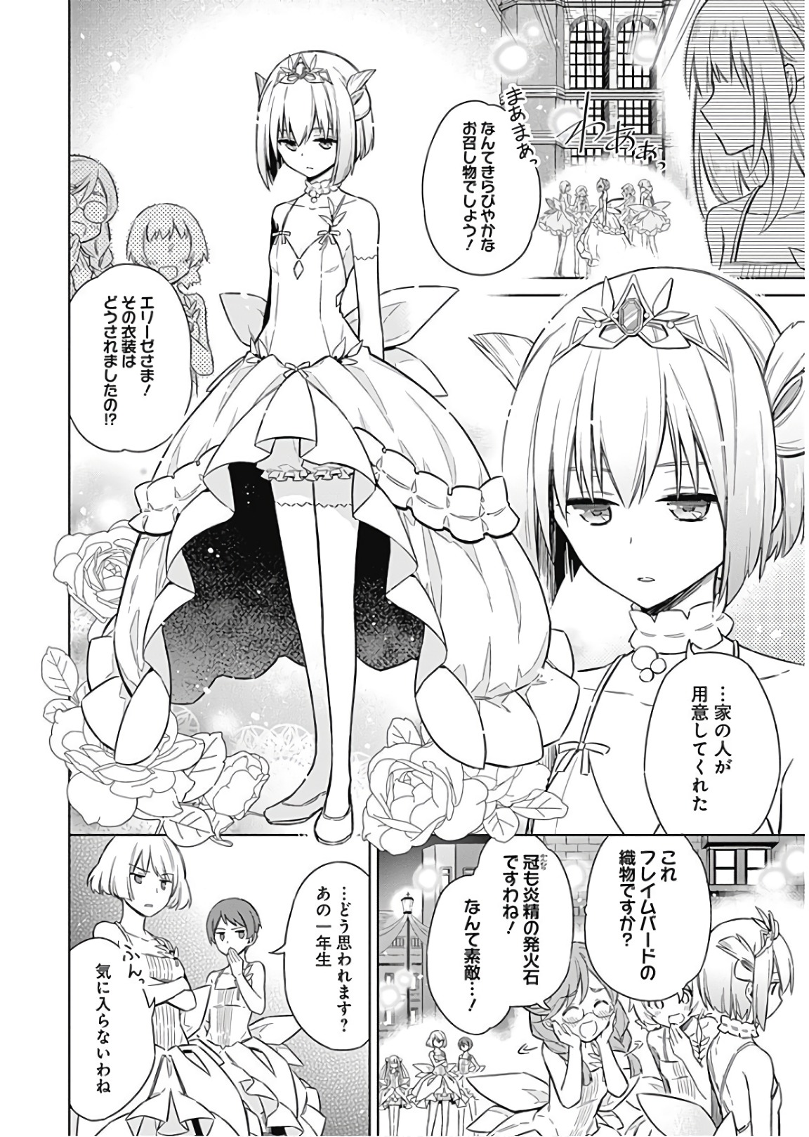 アサシンズプライド Chap 12 - Next Chap 13