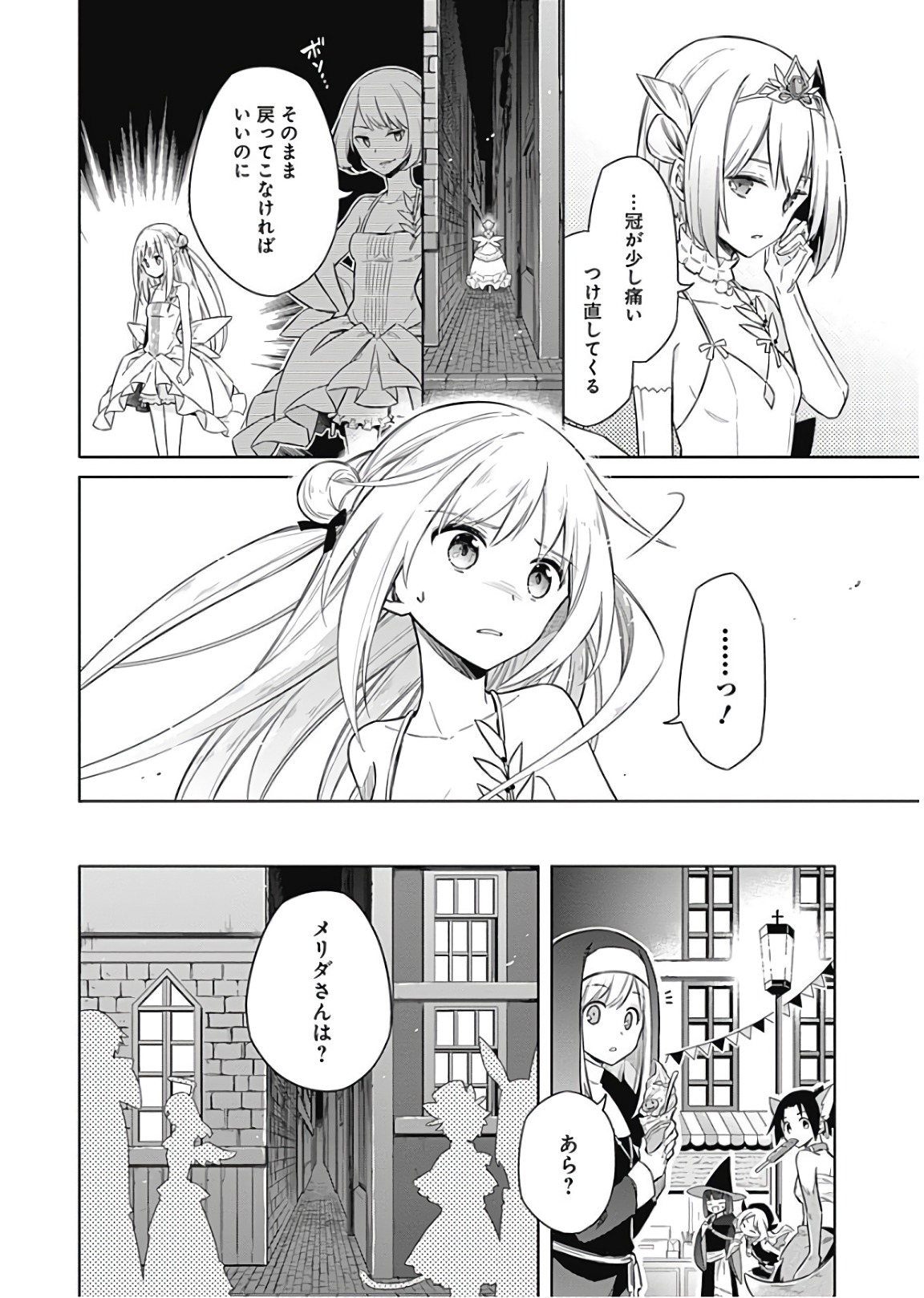 アサシンズプライド Chap 12 - Next Chap 13