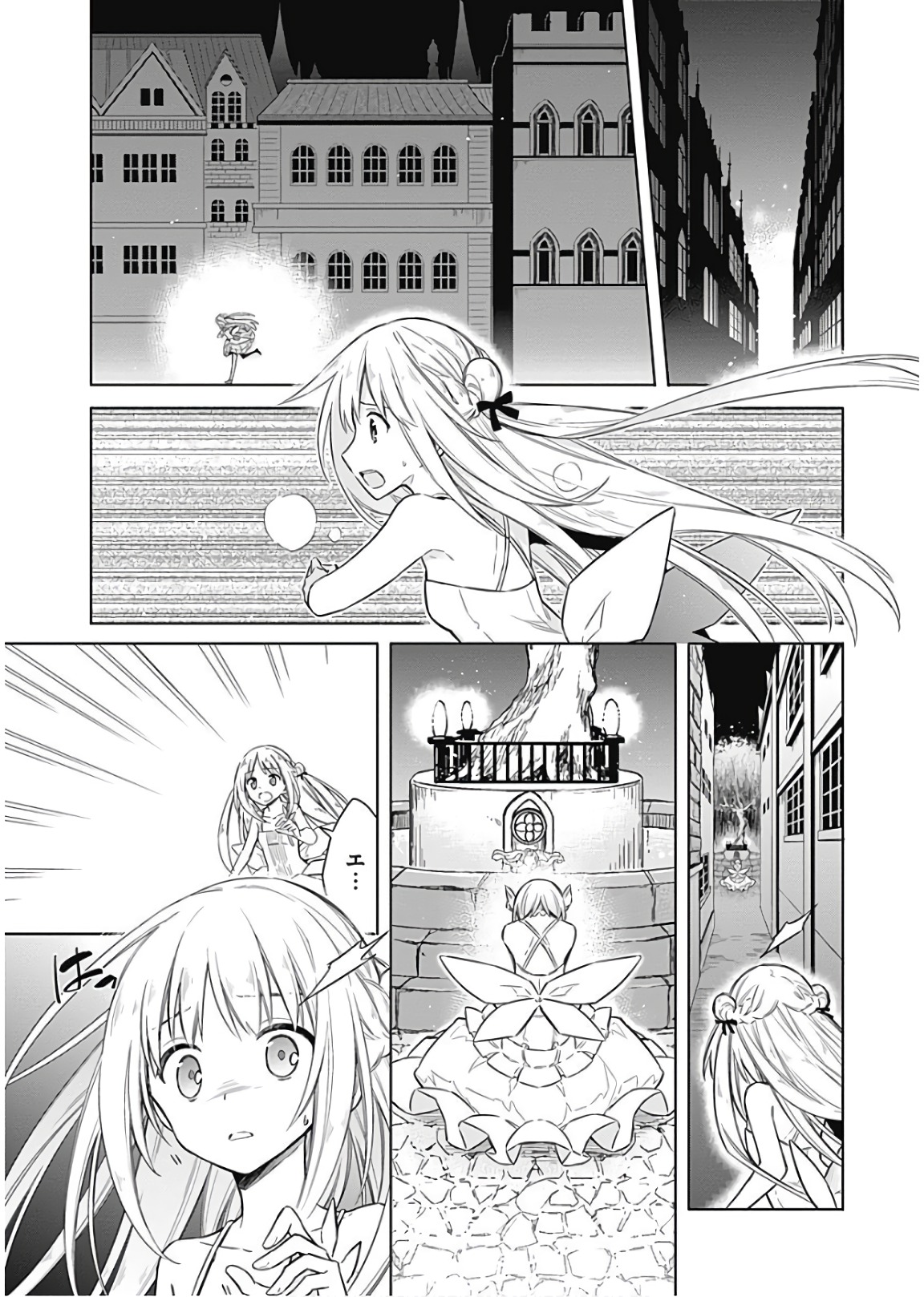 アサシンズプライド Chap 12 - Next Chap 13