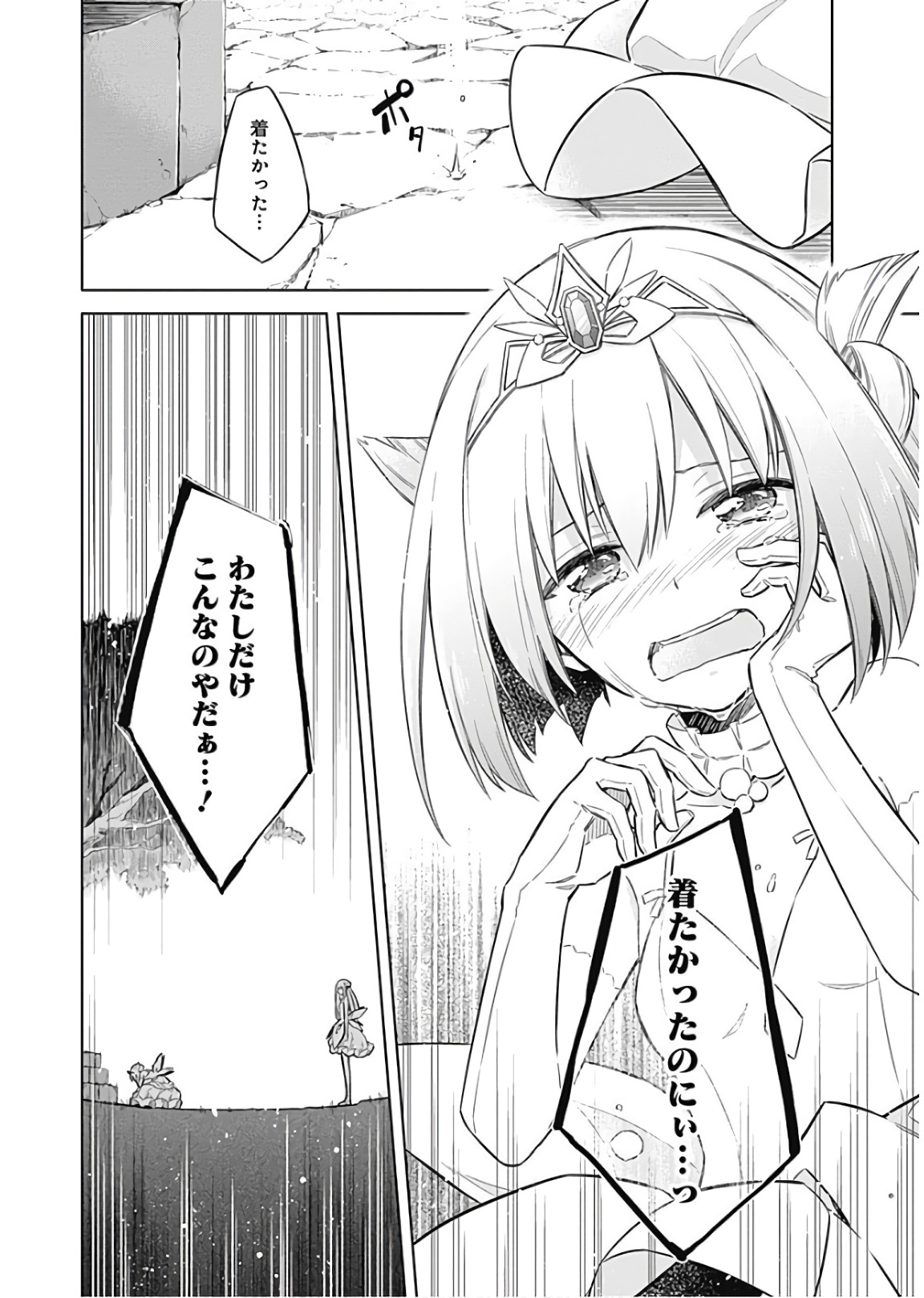 アサシンズプライド Chap 12 - Next Chap 13