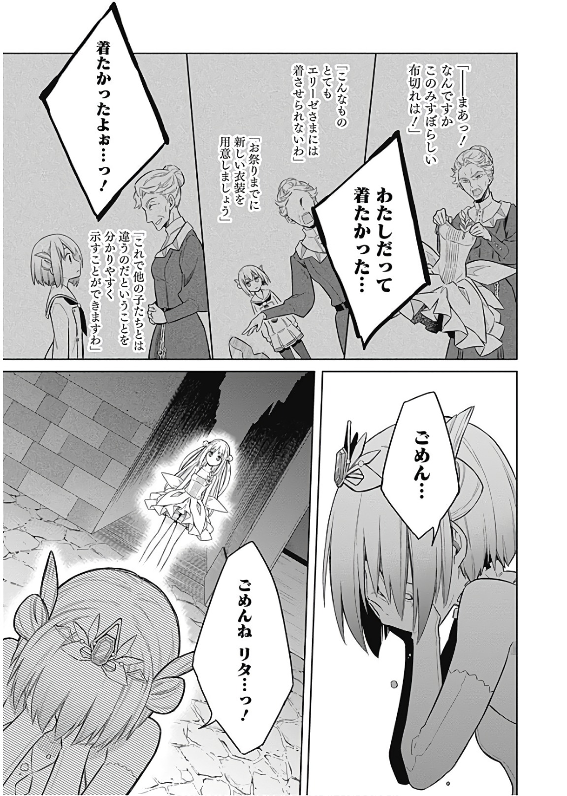 アサシンズプライド Chap 12 - Next Chap 13