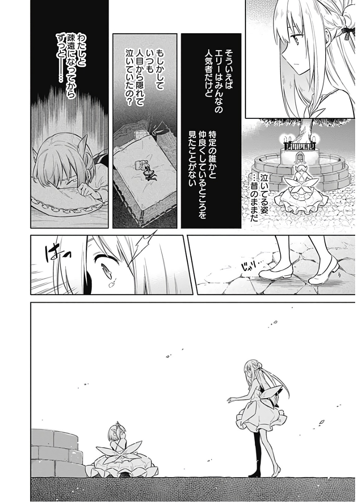 アサシンズプライド Chap 12 - Next Chap 13