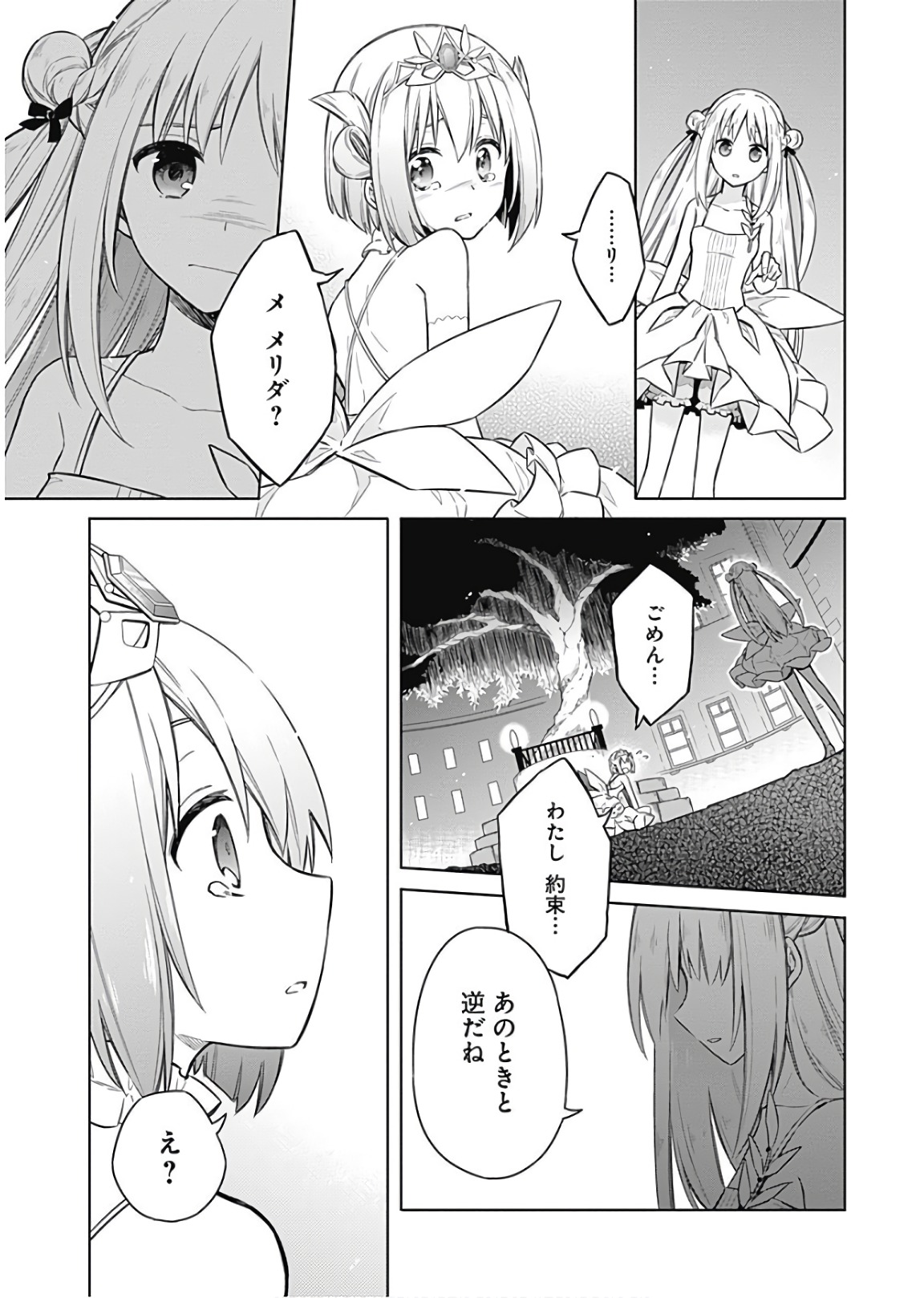 アサシンズプライド Chap 12 - Next Chap 13