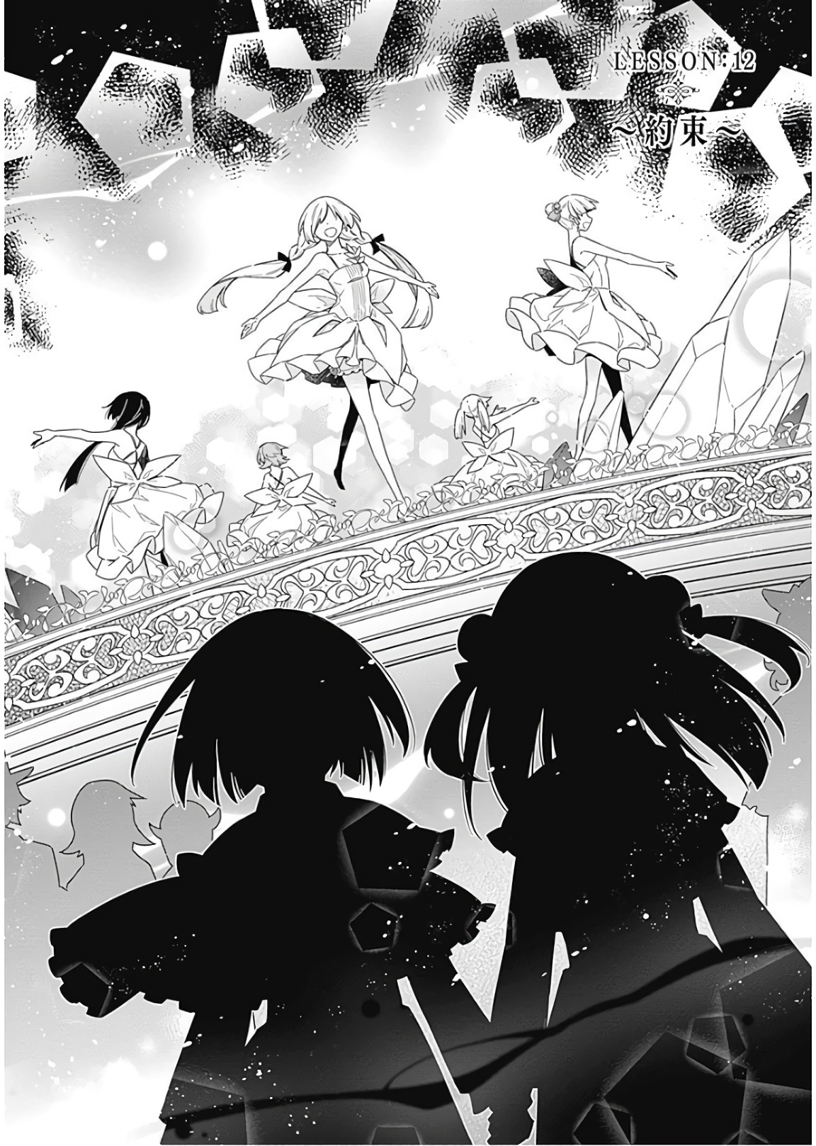 アサシンズプライド Chap 12 - Next Chap 13