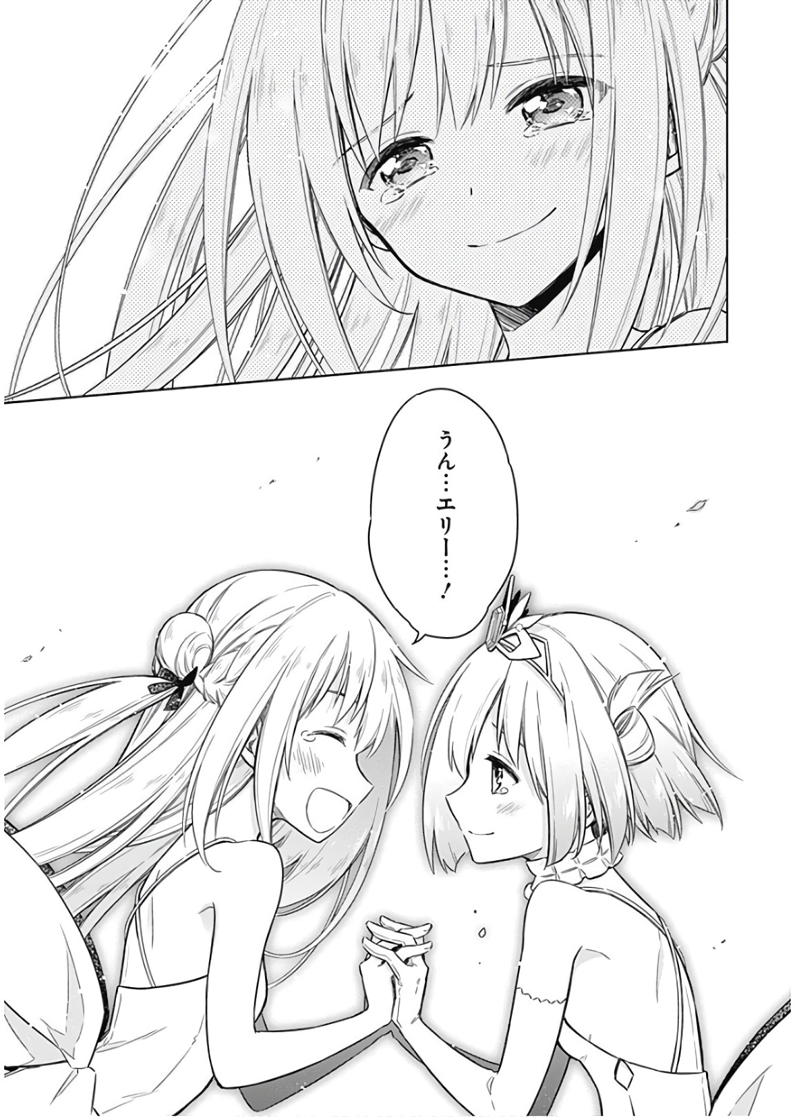 アサシンズプライド Chap 12 - Next Chap 13