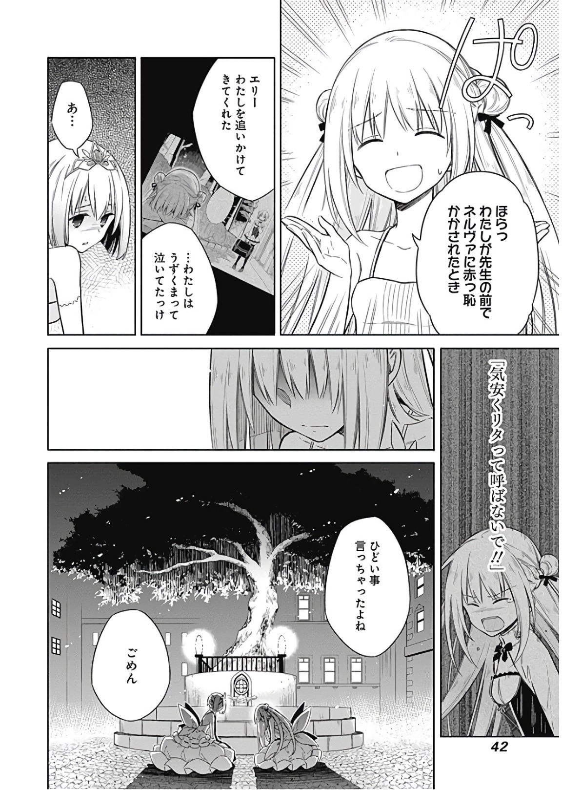 アサシンズプライド Chap 12 - Next Chap 13