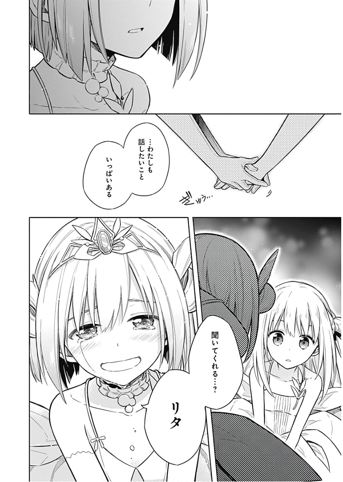 アサシンズプライド Chap 12 - Next Chap 13