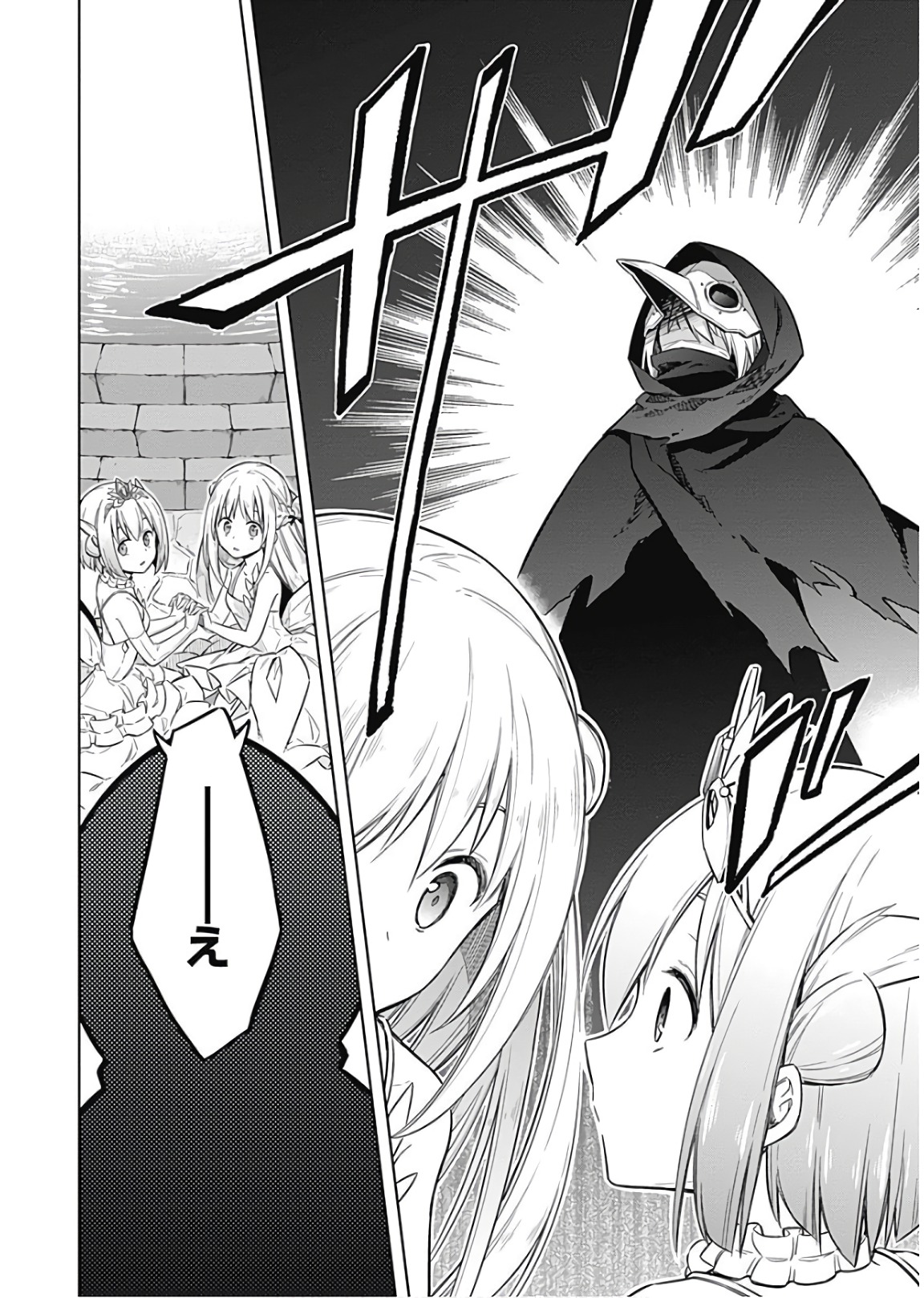 アサシンズプライド Chap 12 - Next Chap 13