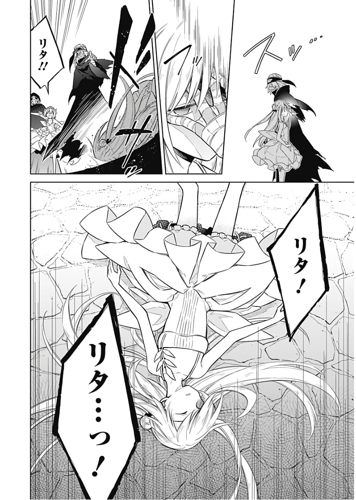 アサシンズプライド Chap 12 - Next Chap 13