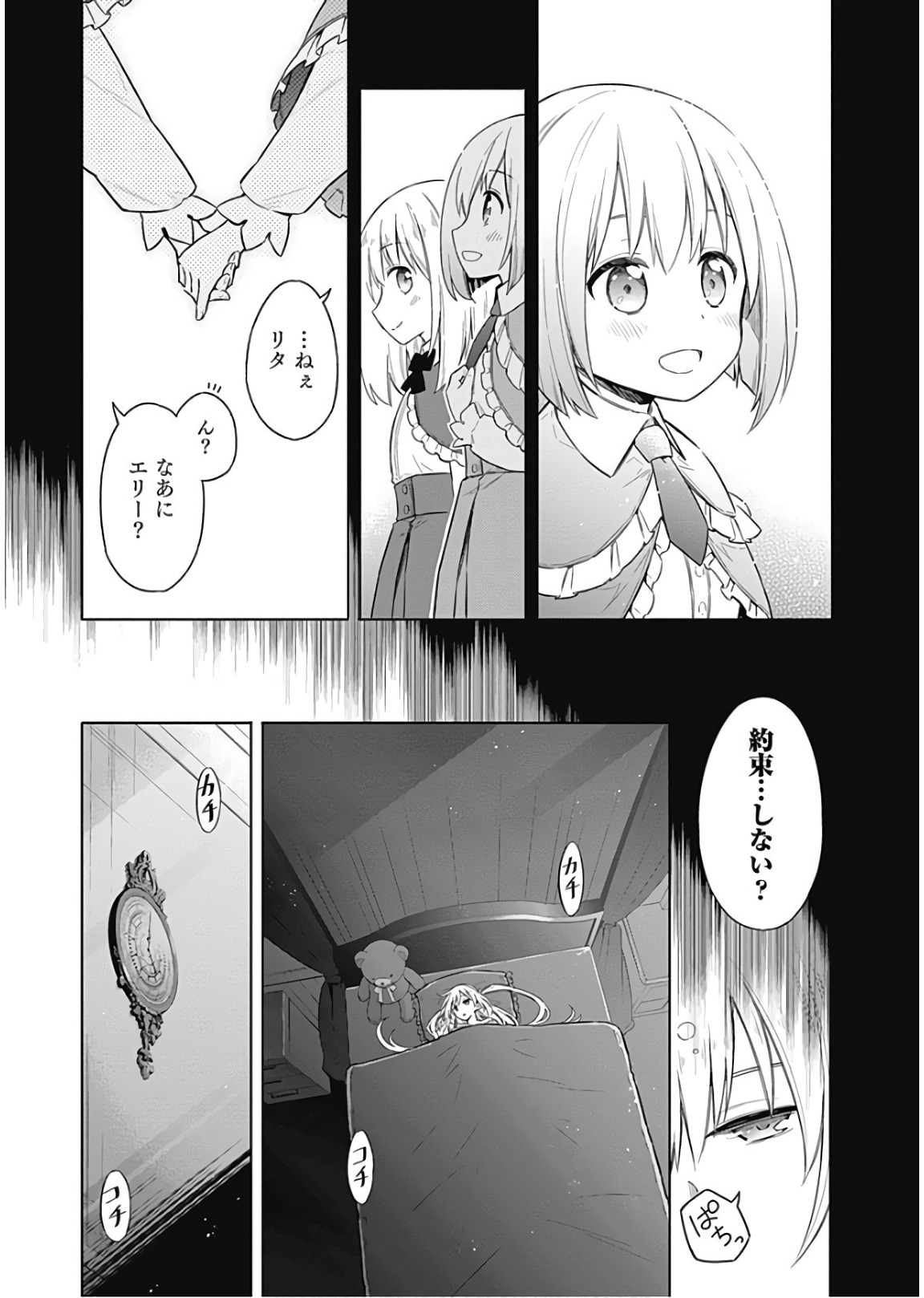 アサシンズプライド Chap 12 - Next Chap 13