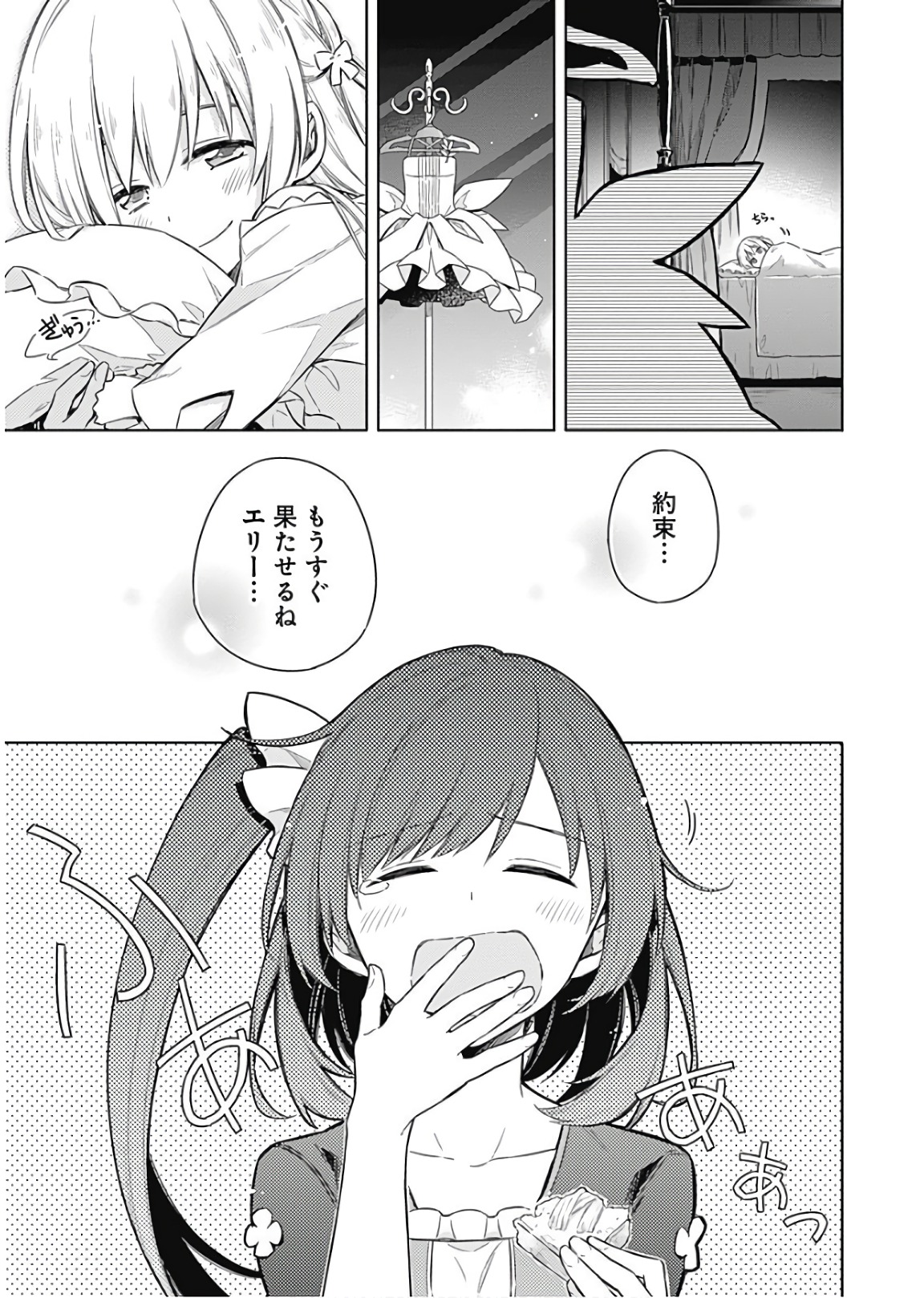 アサシンズプライド Chap 12 - Next Chap 13