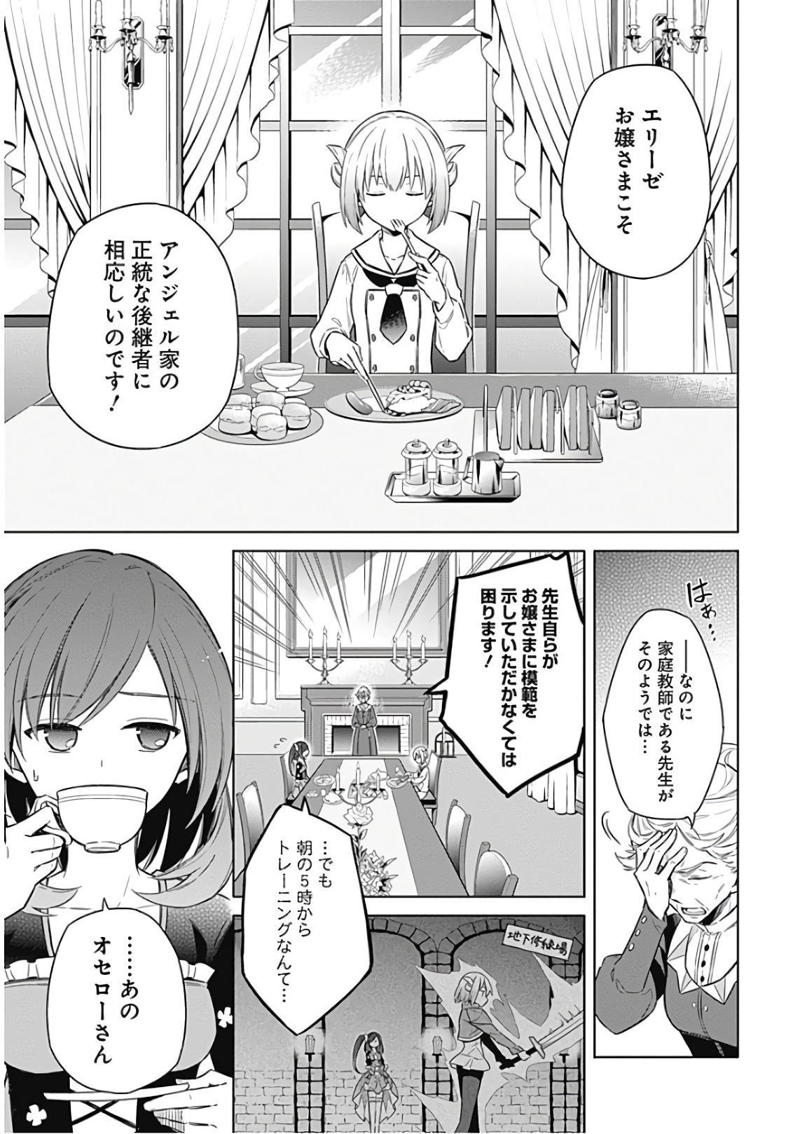 アサシンズプライド Chap 12 - Next Chap 13