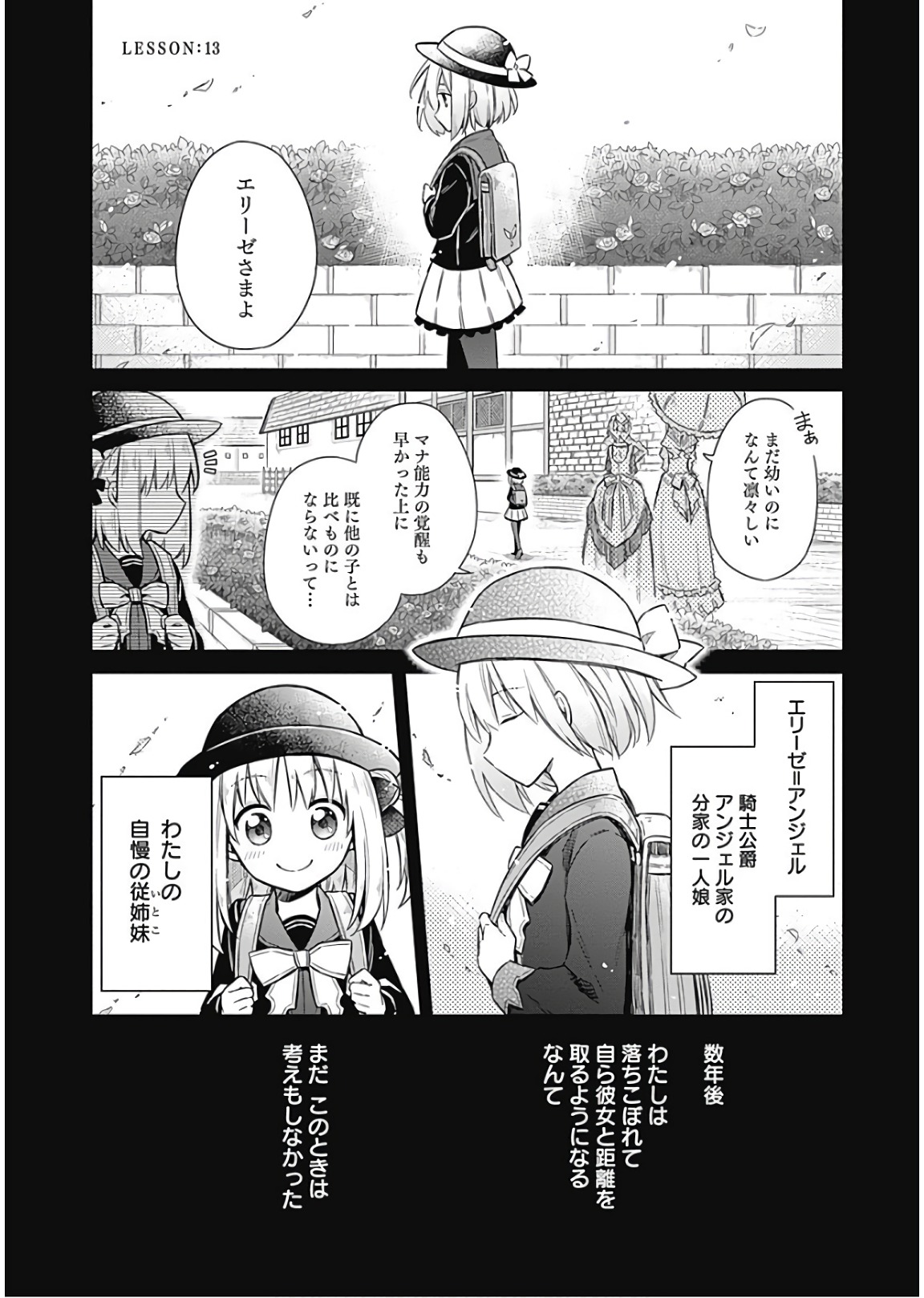 アサシンズプライド Chap 13 - Next Chap 14