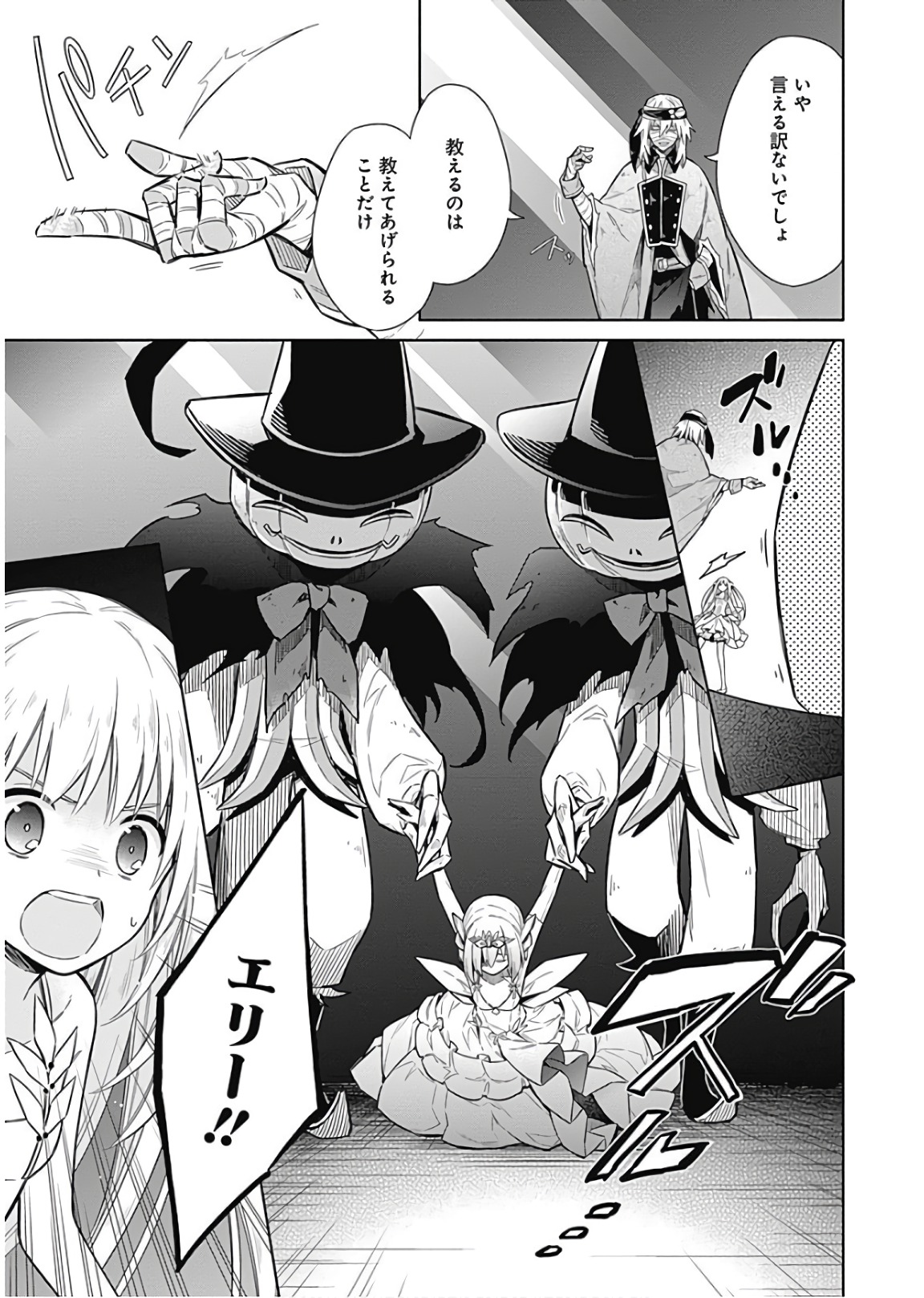 アサシンズプライド Chap 13 - Next Chap 14