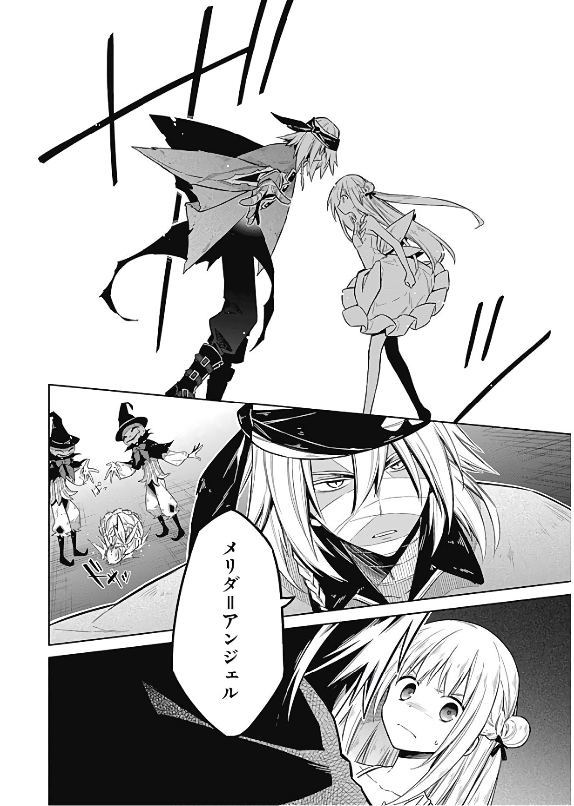 アサシンズプライド Chap 13 - Next Chap 14