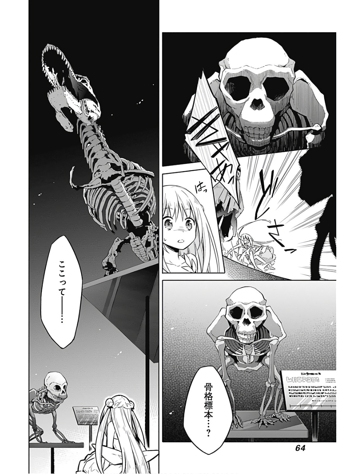 アサシンズプライド Chap 13 - Next Chap 14