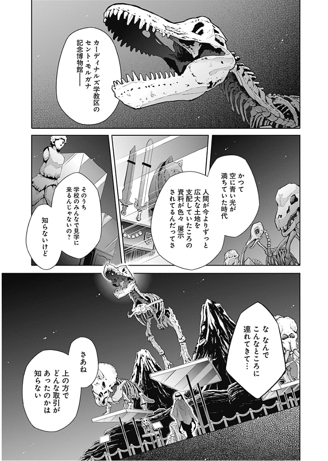 アサシンズプライド Chap 13 - Next Chap 14