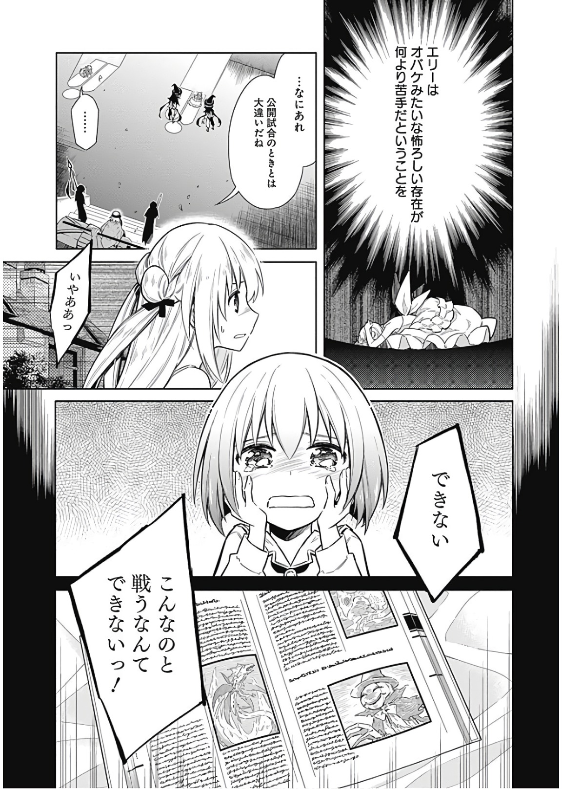 アサシンズプライド Chap 13 - Next Chap 14