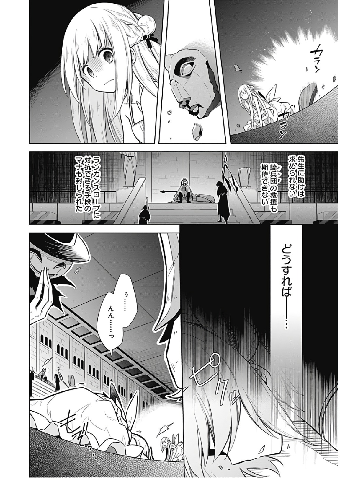 アサシンズプライド Chap 13 - Next Chap 14