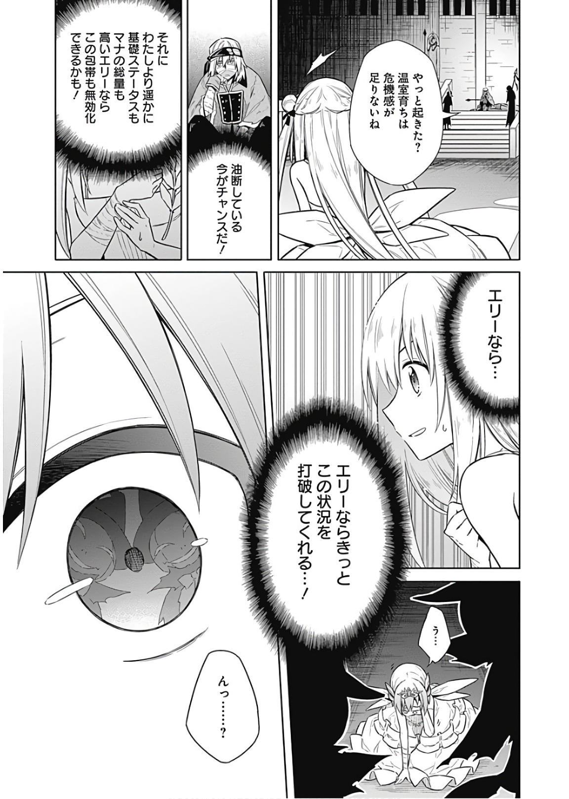 アサシンズプライド Chap 13 - Next Chap 14