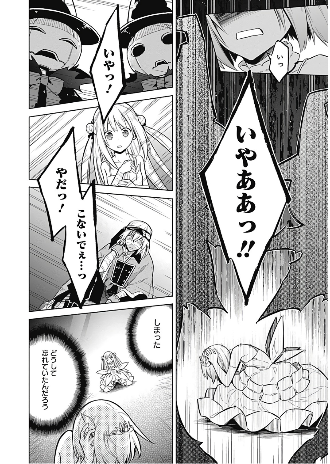 アサシンズプライド Chap 13 - Next Chap 14