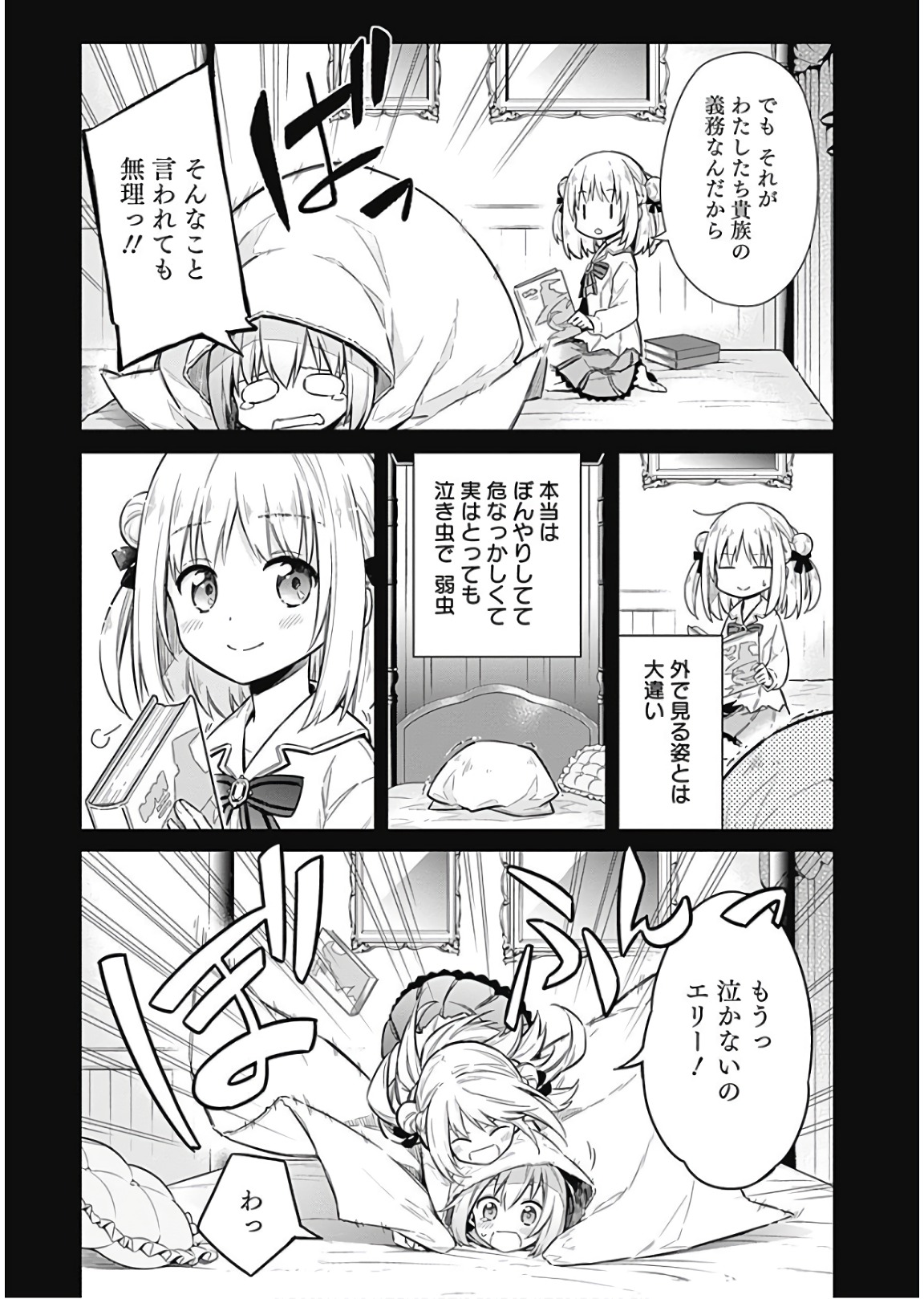 アサシンズプライド Chap 13 - Next Chap 14