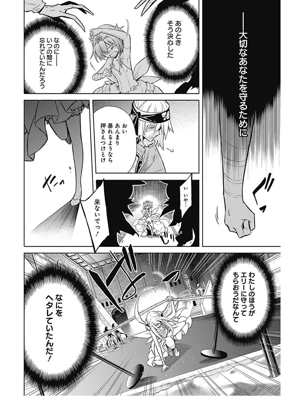 アサシンズプライド Chap 13 - Next Chap 14