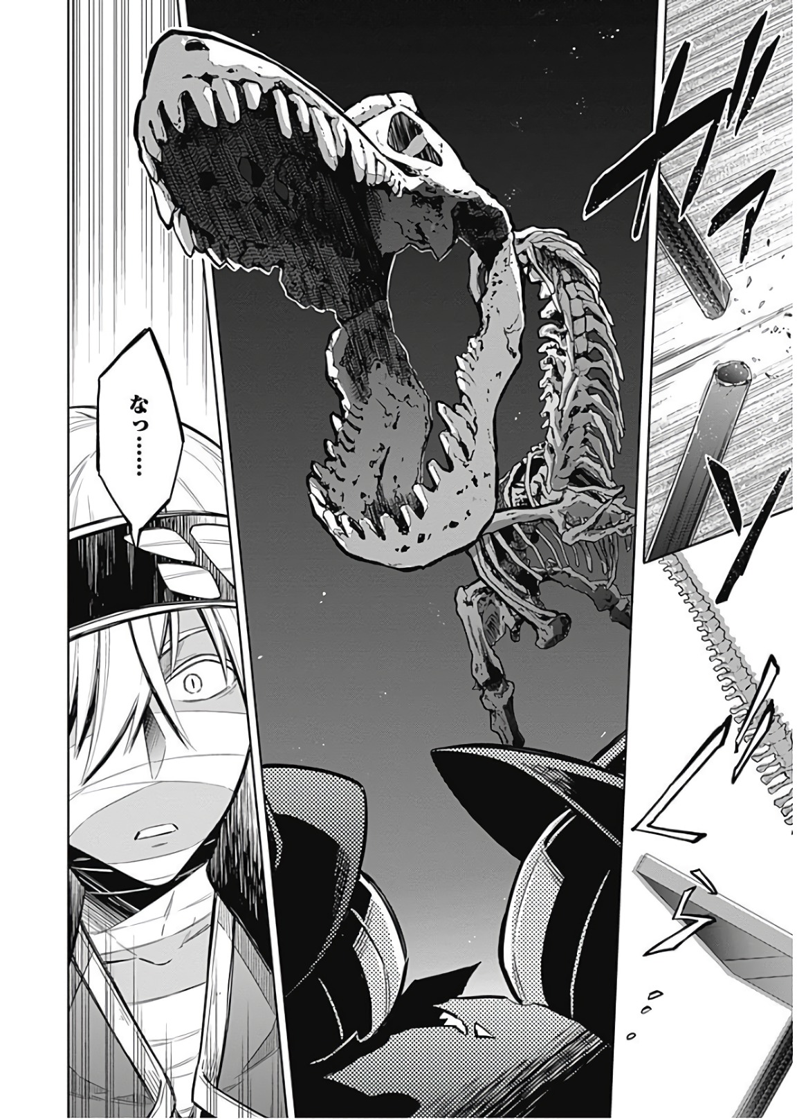 アサシンズプライド Chap 13 - Next Chap 14