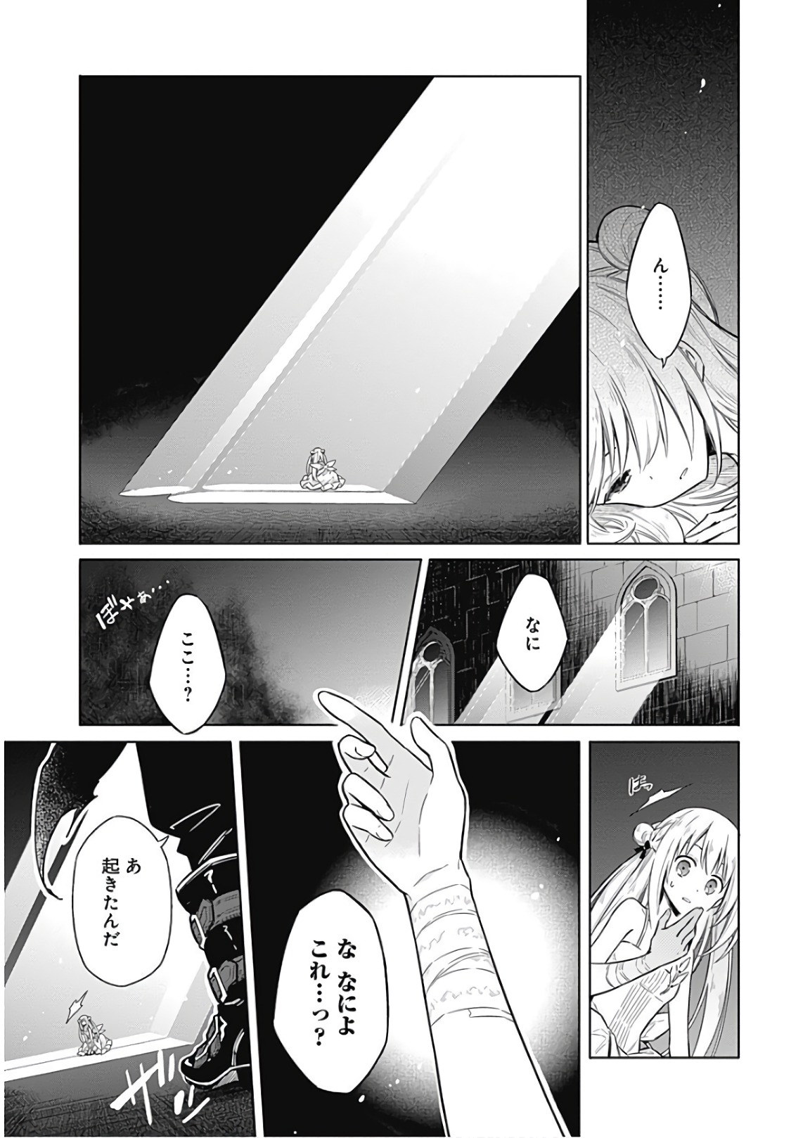アサシンズプライド Chap 13 - Next Chap 14