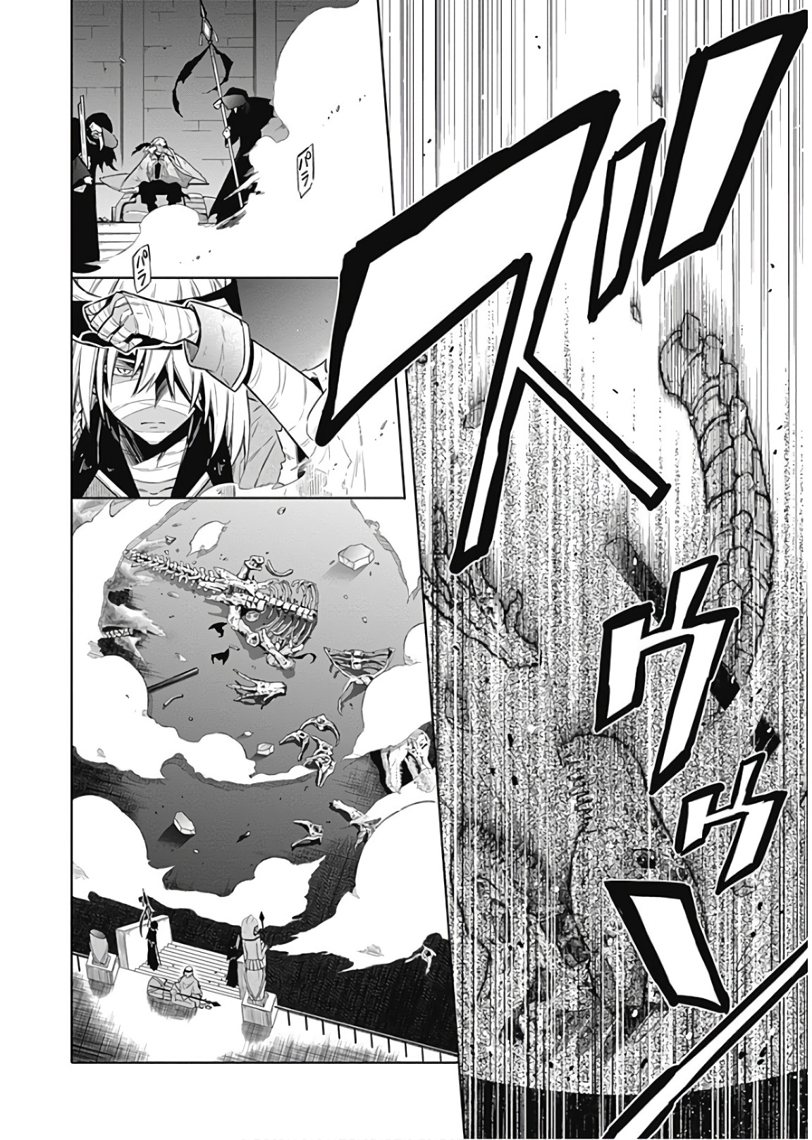 アサシンズプライド Chap 13 - Next Chap 14