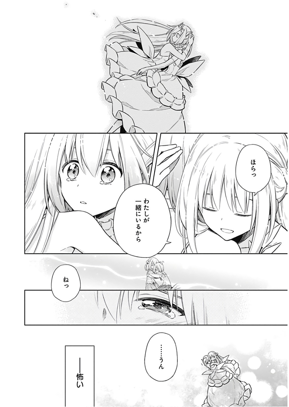 アサシンズプライド Chap 13 - Next Chap 14