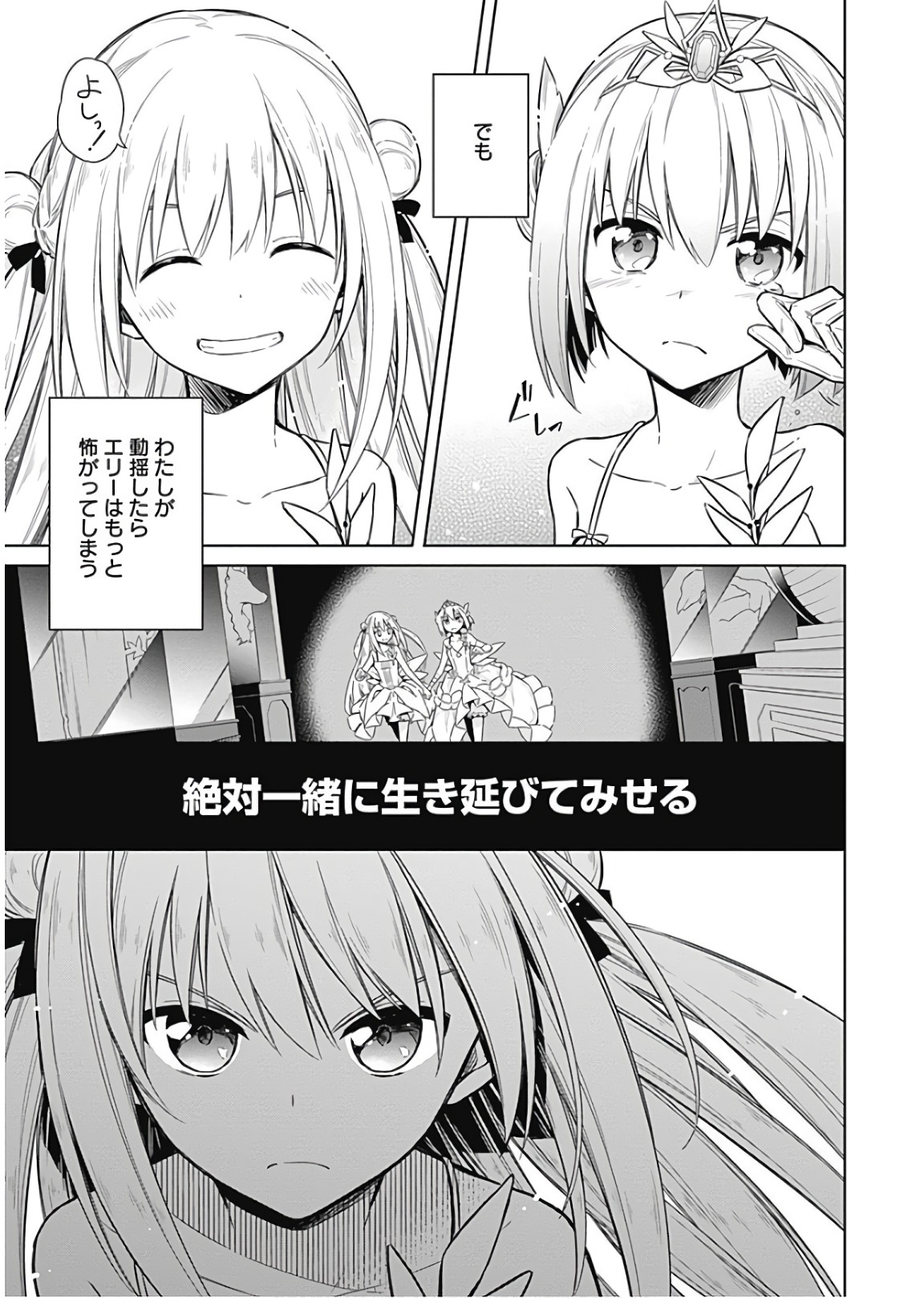 アサシンズプライド Chap 13 - Next Chap 14