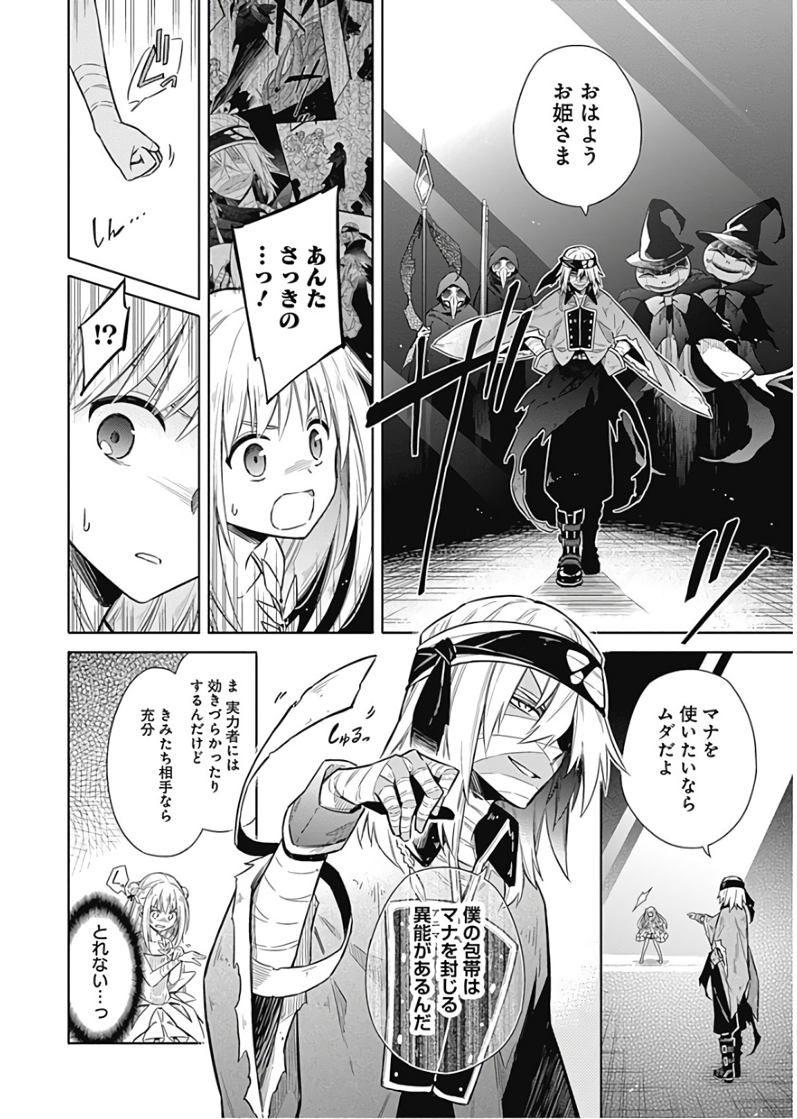 アサシンズプライド Chap 13 - Next Chap 14