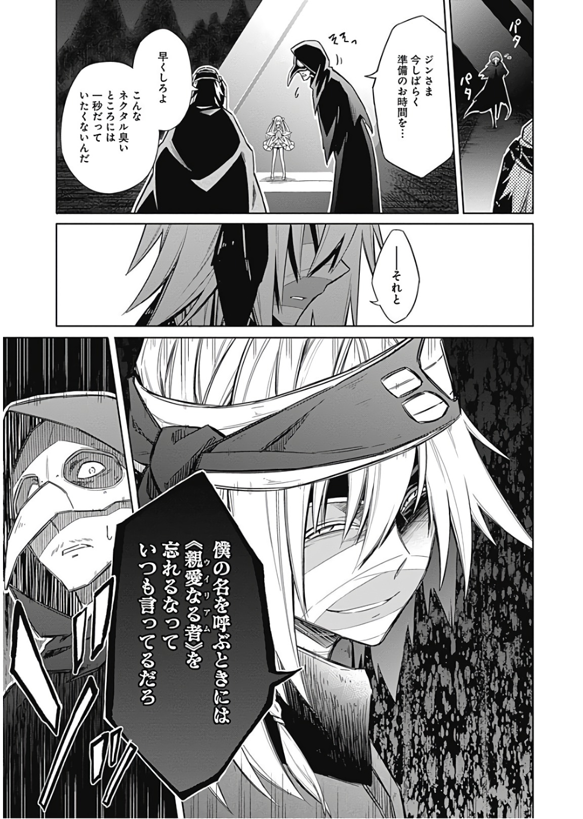 アサシンズプライド Chap 13 - Next Chap 14