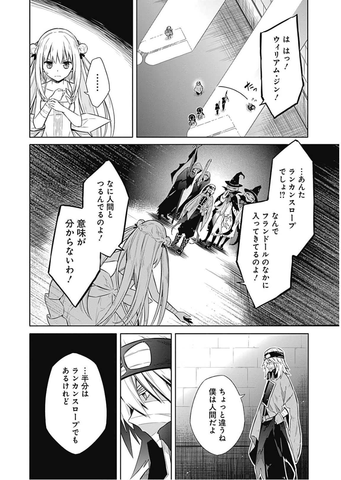 アサシンズプライド Chap 13 - Next Chap 14