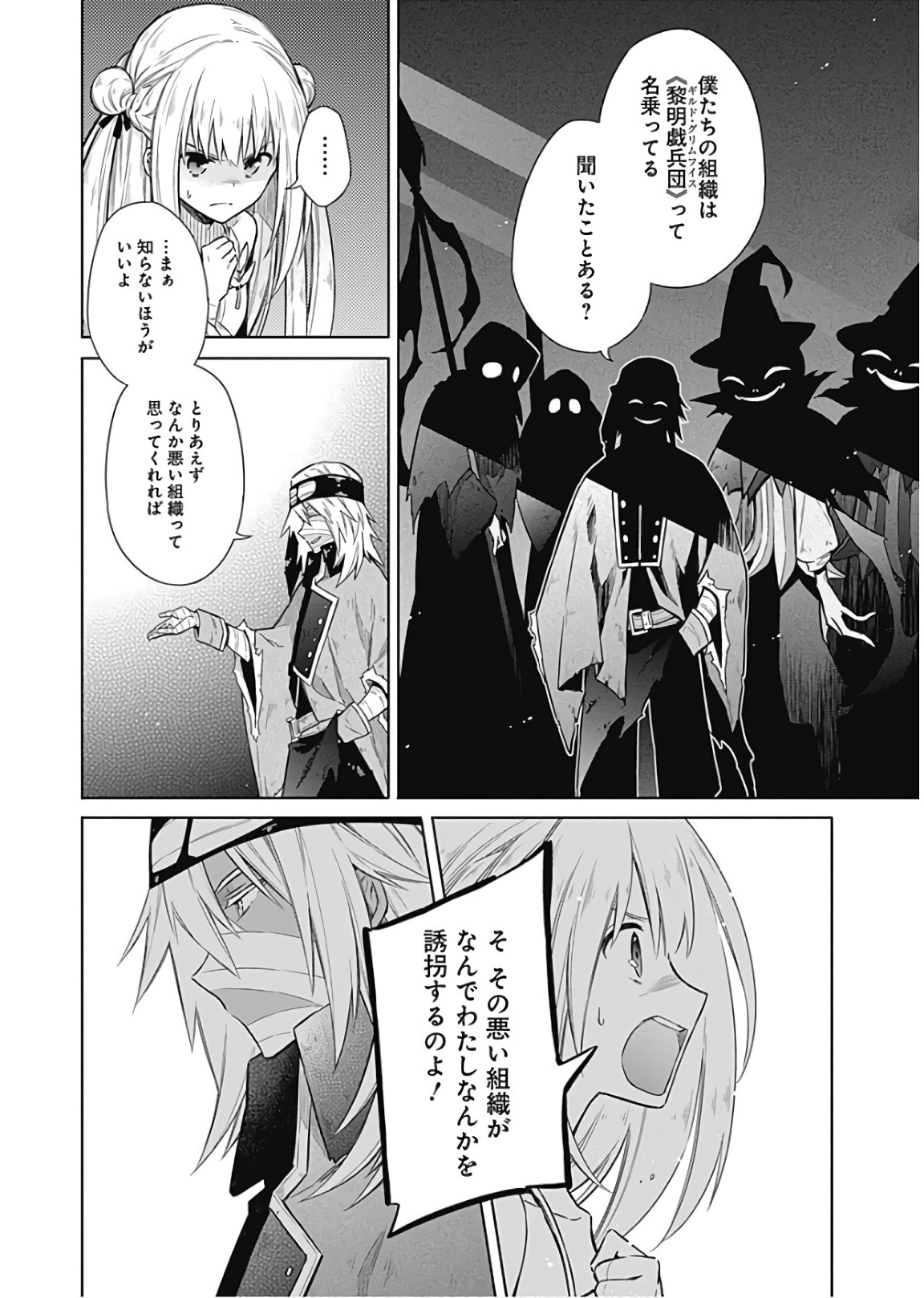 アサシンズプライド Chap 13 - Next Chap 14
