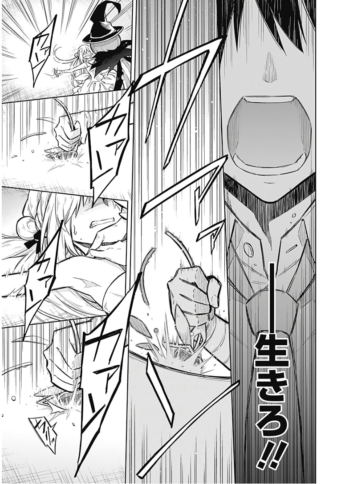 アサシンズプライド Chap 14 - Next Chap 15