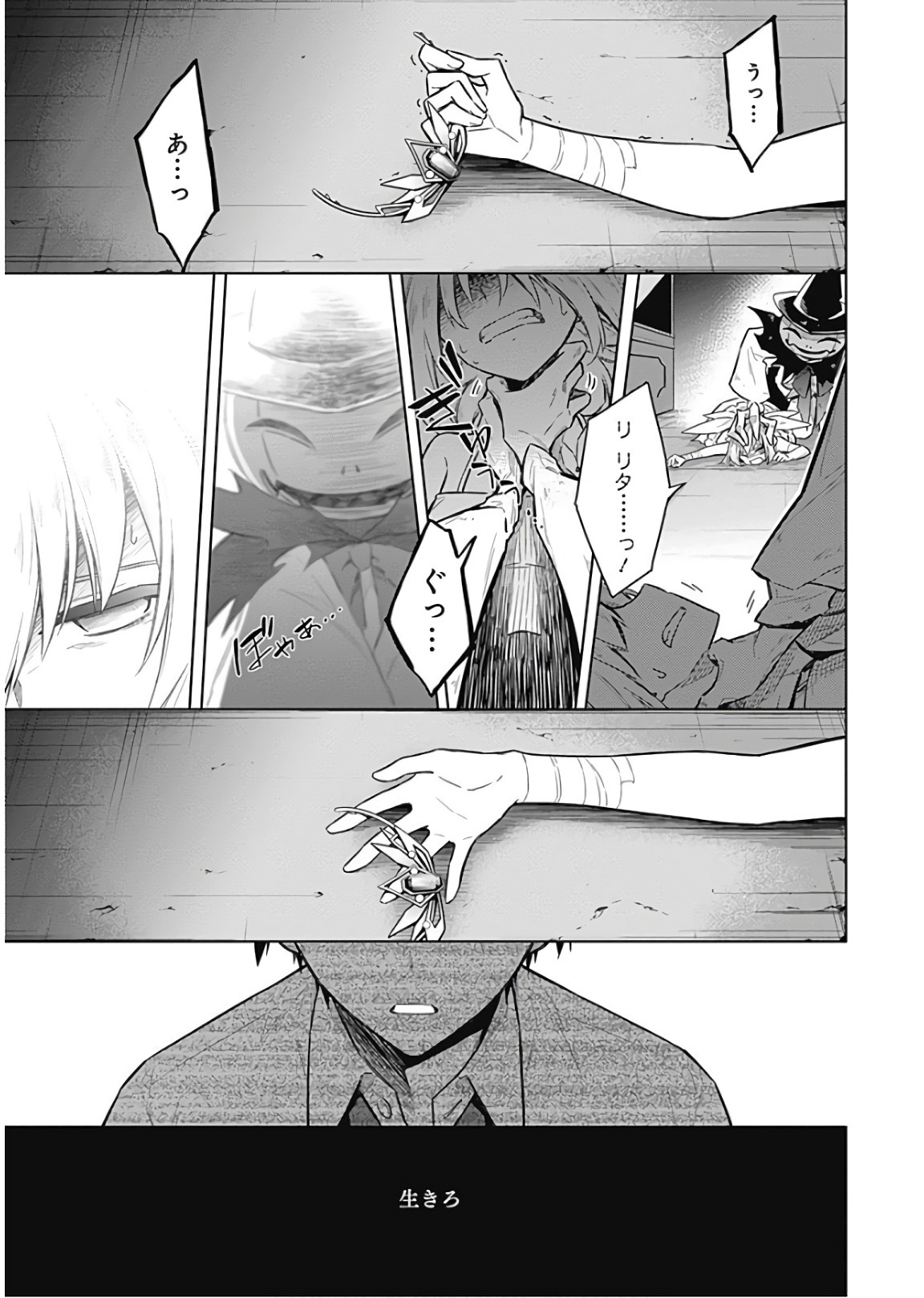 アサシンズプライド Chap 14 - Next Chap 15