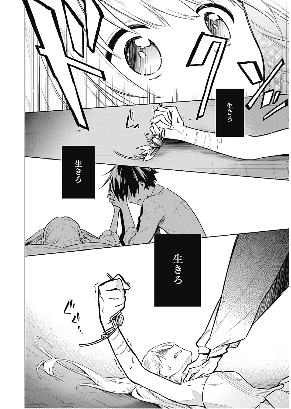 アサシンズプライド Chap 14 - Next Chap 15