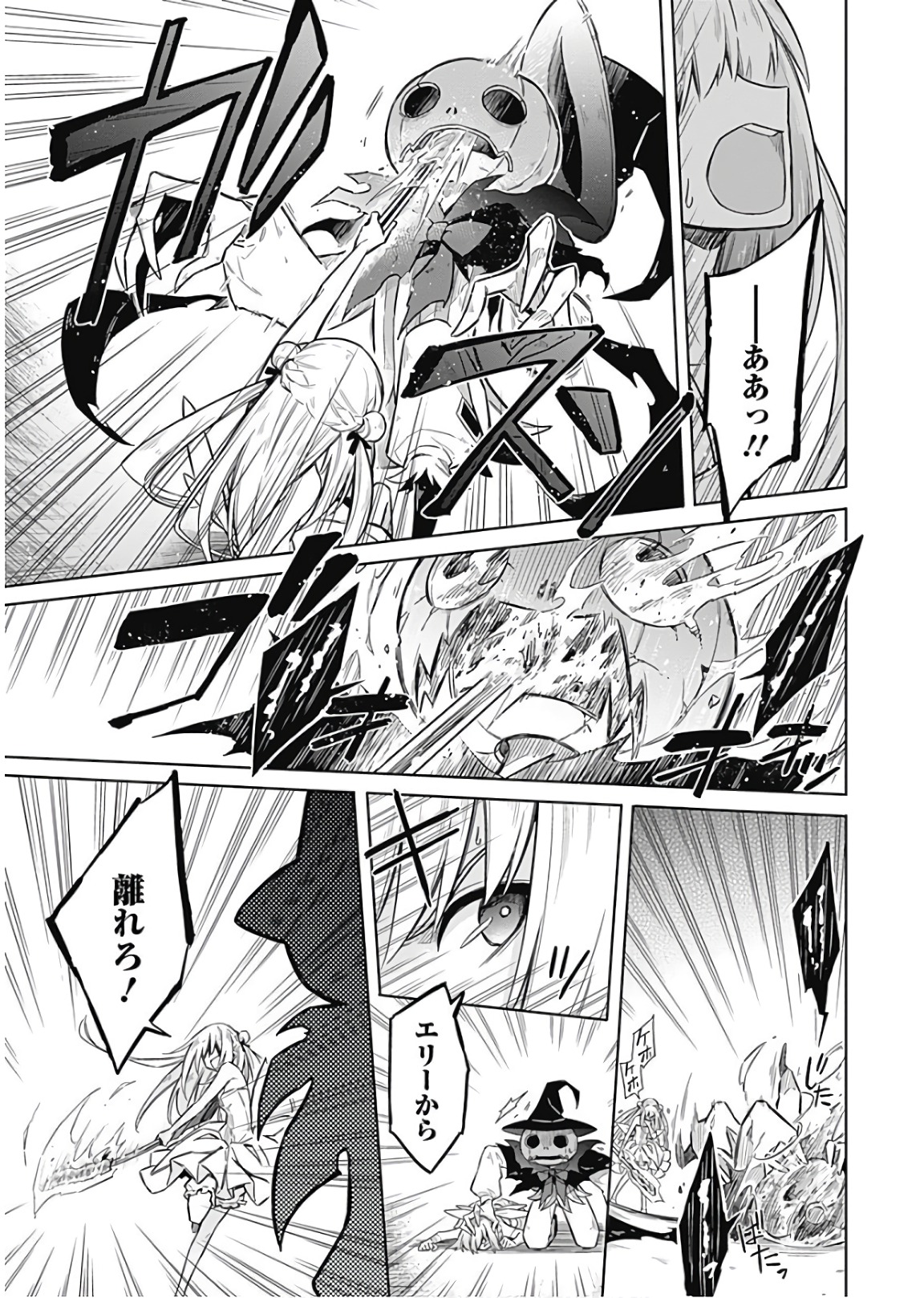 アサシンズプライド Chap 14 - Next Chap 15