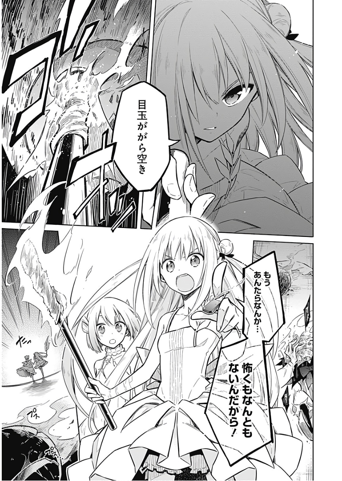 アサシンズプライド Chap 14 - Next Chap 15