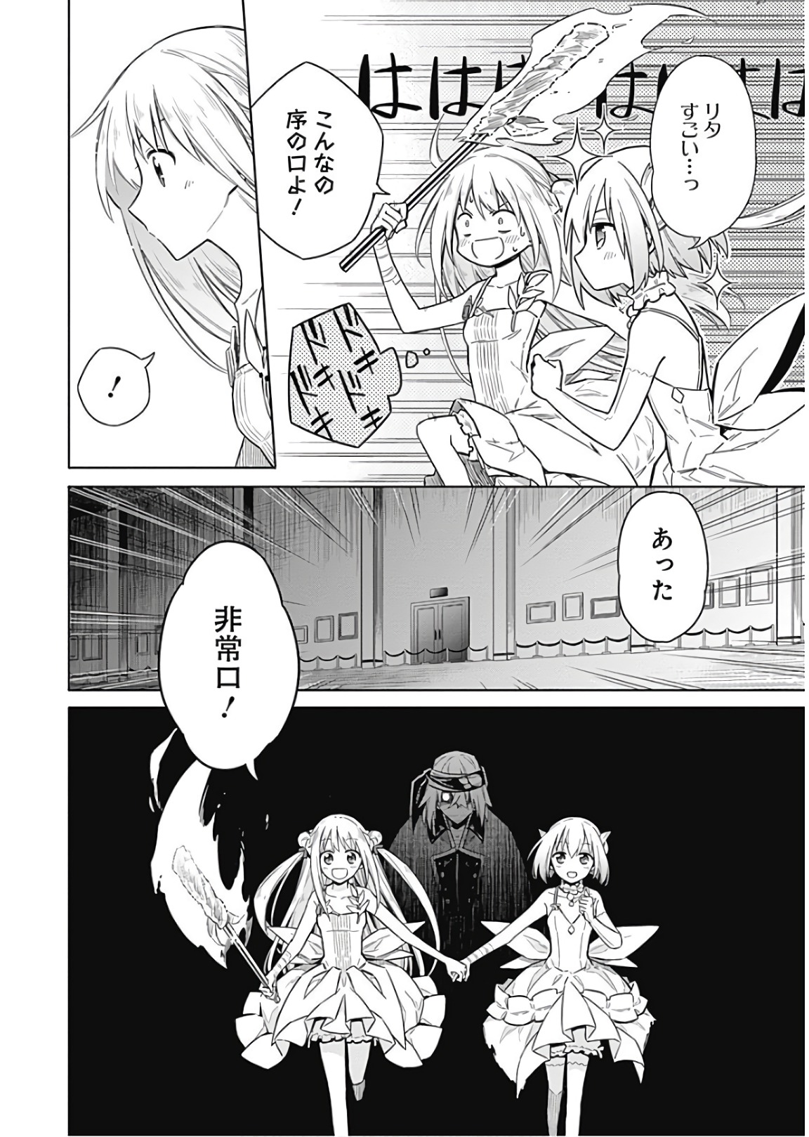 アサシンズプライド Chap 14 - Next Chap 15