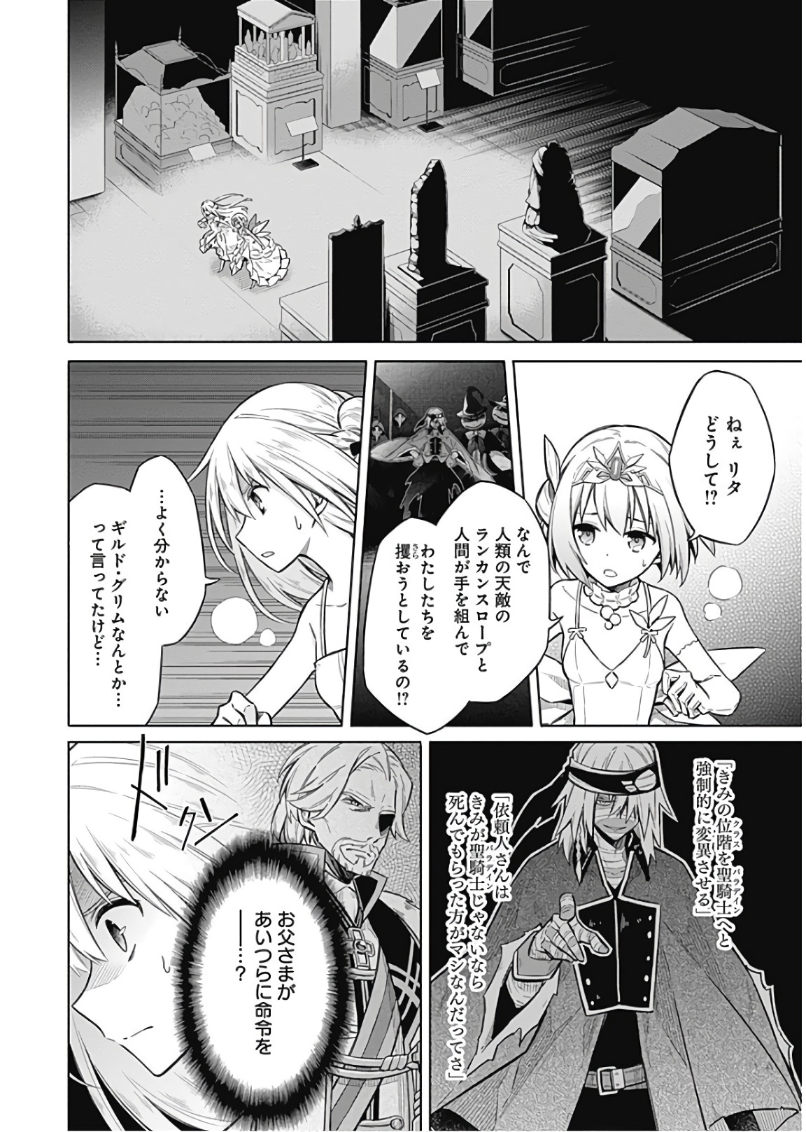アサシンズプライド Chap 14 - Next Chap 15