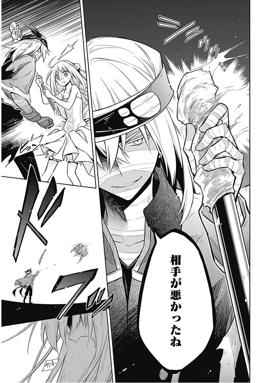 アサシンズプライド Chap 14 - Next Chap 15