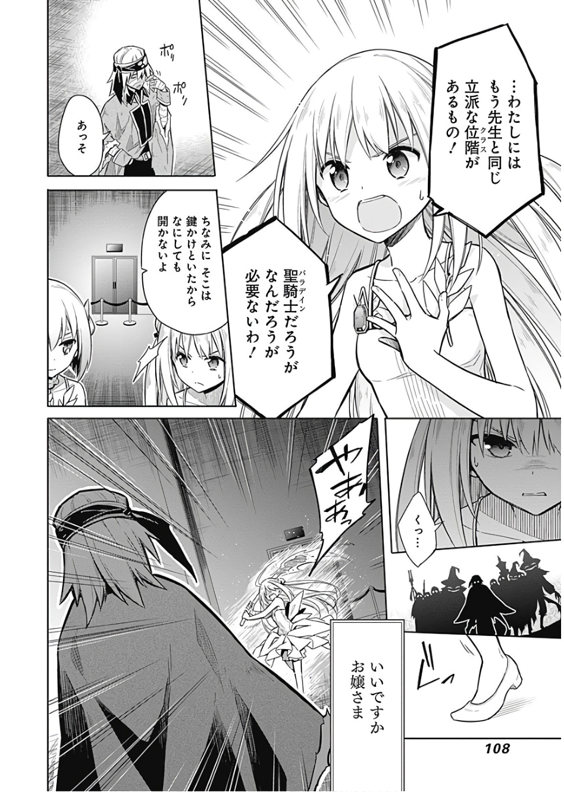 アサシンズプライド Chap 14 - Next Chap 15