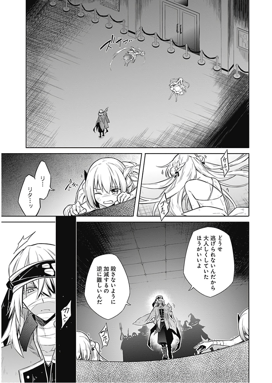 アサシンズプライド Chap 14 - Next Chap 15
