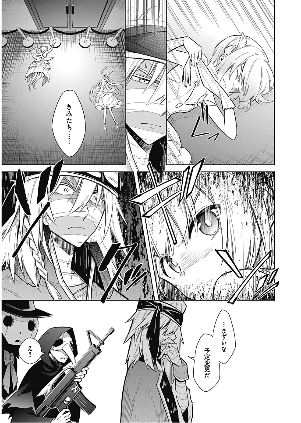 アサシンズプライド Chap 14 - Next Chap 15