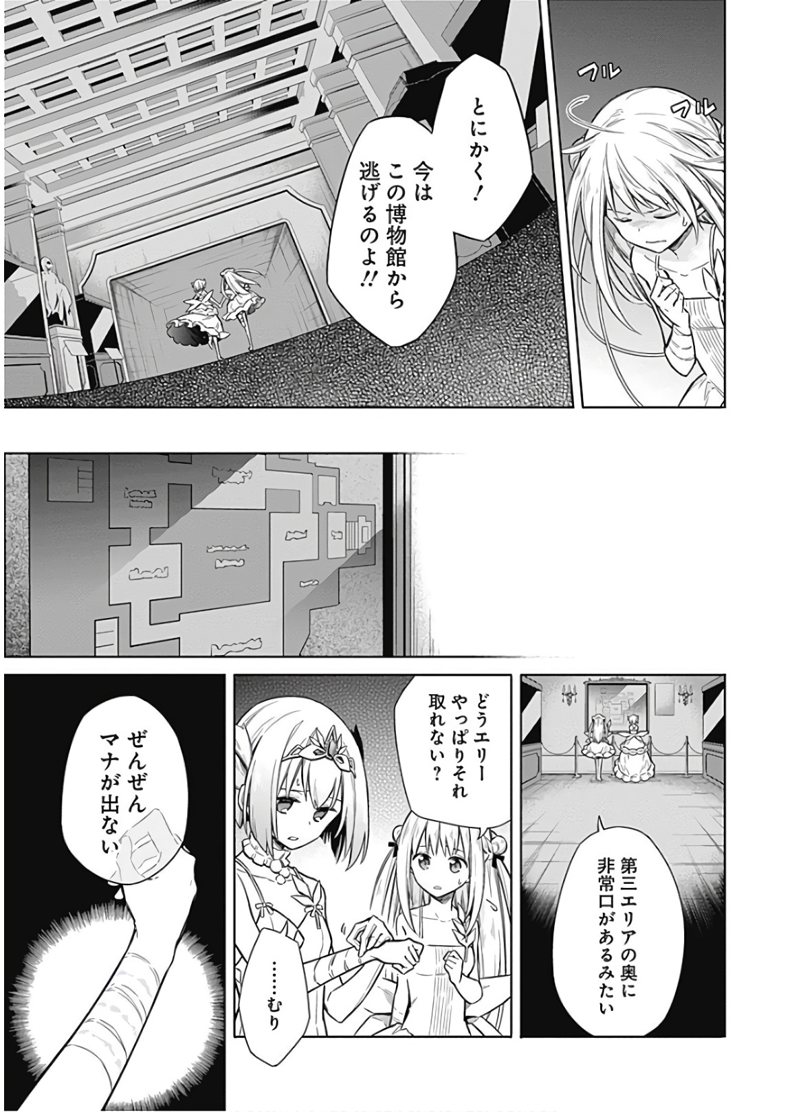 アサシンズプライド Chap 14 - Next Chap 15