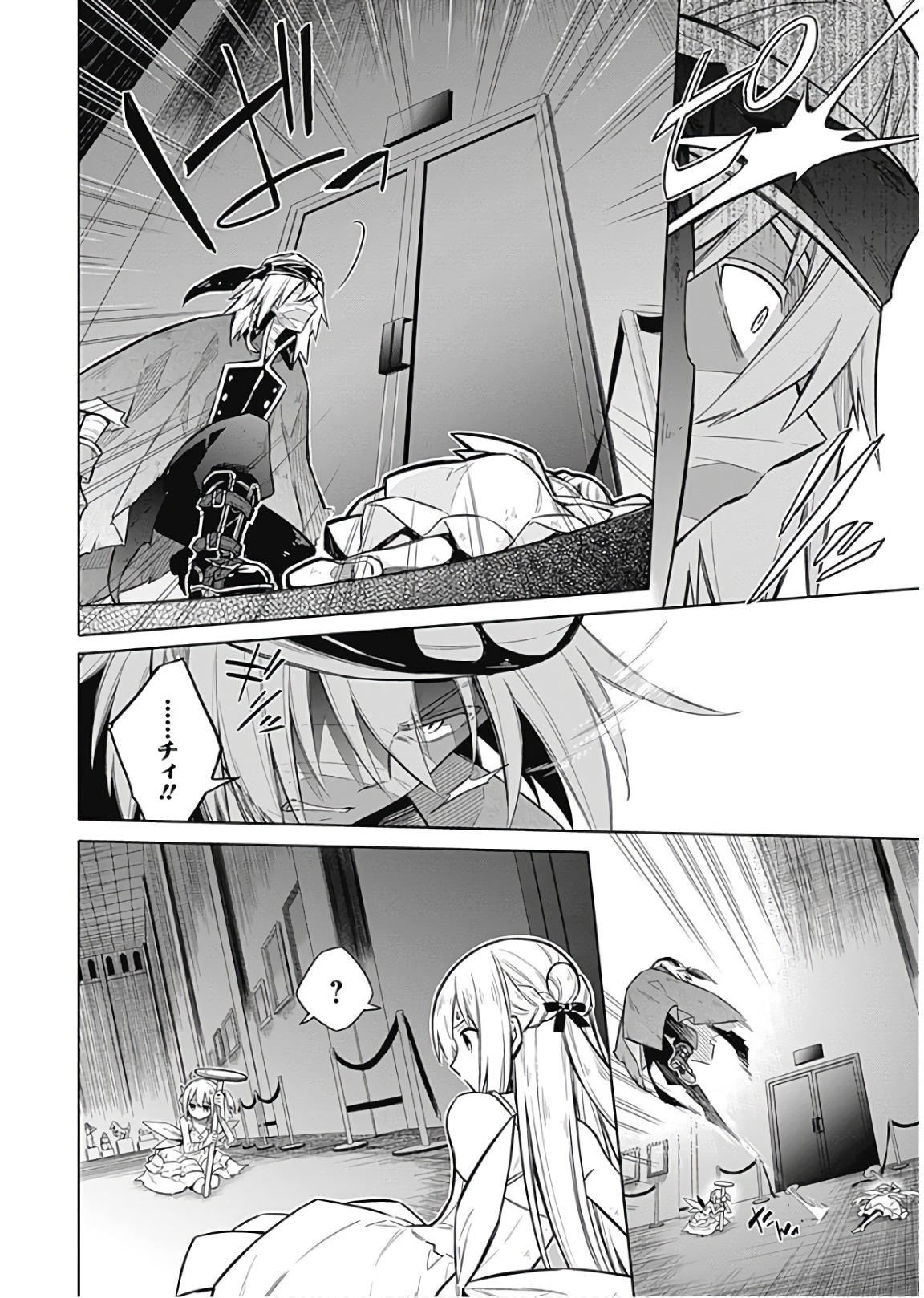 アサシンズプライド Chap 14 - Next Chap 15