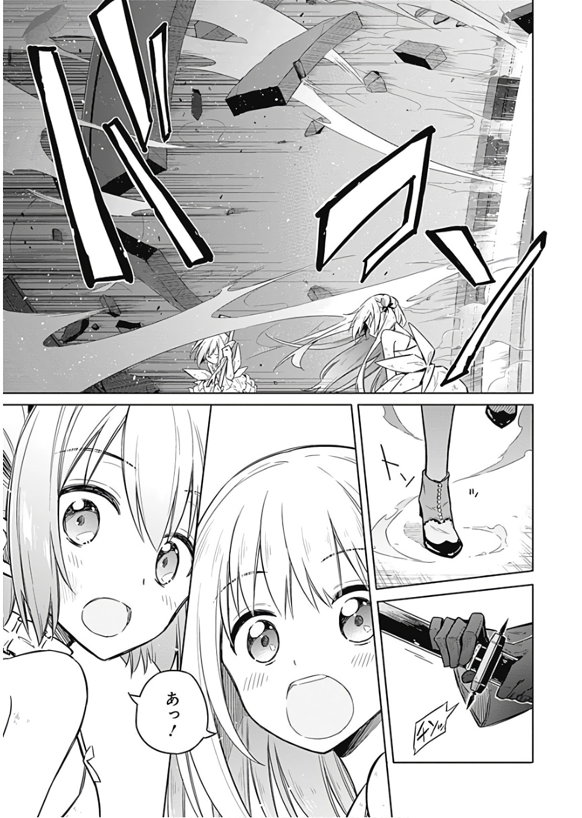 アサシンズプライド Chap 14 - Next Chap 15